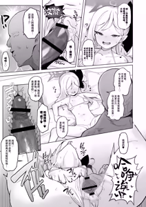 Page 14 of Netorase Archive | 让人睡走睦月的档案 - preview thumbnail