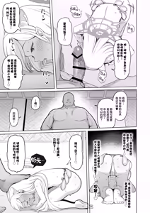 Page 28 of Netorase Archive | 让人睡走睦月的档案 - preview thumbnail