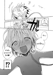 Page 22 of Majo wa Deshi ni Maketa. | The witch that lost to her disciple. - preview thumbnail