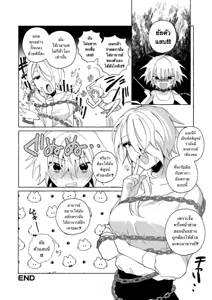 Page 27 of Majo wa Deshi ni Maketa. | The witch that lost to her disciple. - preview thumbnail