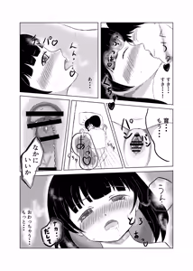 Page 16 of Iku-chan to! - preview thumbnail