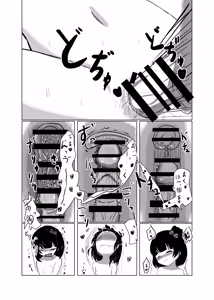 Page 15 of Iku-chan to!! - preview thumbnail