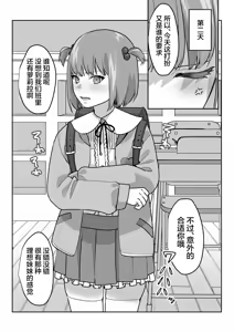Page 11 of Josou Houshi de Tsugunau Kousoku Ihan - preview thumbnail