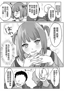 Page 12 of Josou Houshi de Tsugunau Kousoku Ihan - preview thumbnail