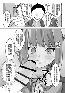 Page 13 of Josou Houshi de Tsugunau Kousoku Ihan - preview thumbnail