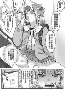 Page 14 of Josou Houshi de Tsugunau Kousoku Ihan - preview thumbnail