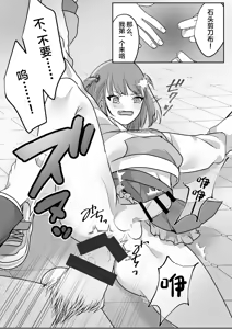 Page 17 of Josou Houshi de Tsugunau Kousoku Ihan - preview thumbnail