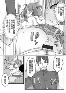 Page 18 of Josou Houshi de Tsugunau Kousoku Ihan - preview thumbnail