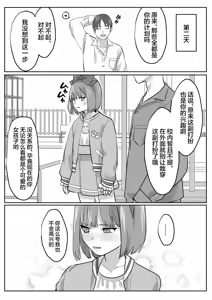 Page 19 of Josou Houshi de Tsugunau Kousoku Ihan - preview thumbnail