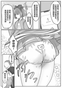 Page 20 of Josou Houshi de Tsugunau Kousoku Ihan - preview thumbnail