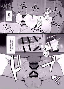 Page 16 of Nishizumi Ryuu Kyuuka Do - preview thumbnail