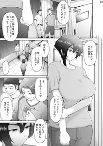 Page 40 of Fuaiso de Senotakai Kanojo ga Ore no Shiranai Ma ni… 3 - preview thumbnail