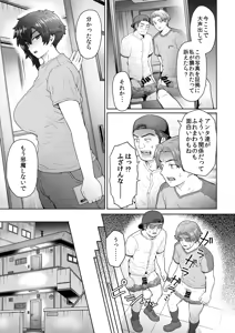 Page 4 of Fuaiso de Senotakai Kanojo ga Ore no Shiranai Ma ni… 3 - preview thumbnail