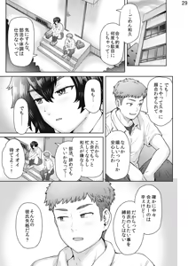 Page 68 of Fuaiso de Senotakai Kanojo ga Ore no Shiranai Ma ni… 3 - preview thumbnail