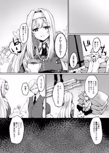 Page 2 of Exosisters wa Otosenai - preview thumbnail