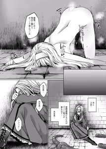 Page 21 of Exosisters wa Otosenai - preview thumbnail