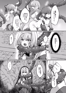 Page 6 of Exosisters wa Otosenai - preview thumbnail