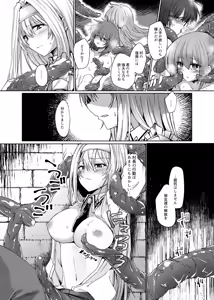 Page 7 of Exosisters wa Otosenai - preview thumbnail