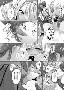 Page 9 of Exosisters wa Otosenai - preview thumbnail
