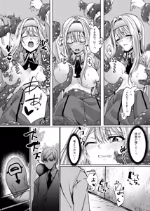 Page 10 of Exosisters wa Otosenai - preview thumbnail