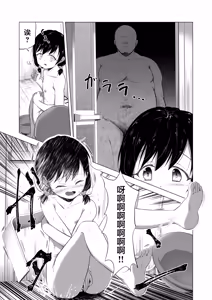 Page 16 of Suki na Danshi ga Ita kedo Shinjiteta Papa ni Rape Sarete Aka-chan ga Dekimashita - I had a boy I loved, but the daddy I trusted raped me and had a baby + Sonogo no Ohanashi - preview thumbnail