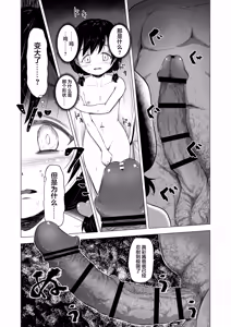 Page 18 of Suki na Danshi ga Ita kedo Shinjiteta Papa ni Rape Sarete Aka-chan ga Dekimashita - I had a boy I loved, but the daddy I trusted raped me and had a baby + Sonogo no Ohanashi - preview thumbnail