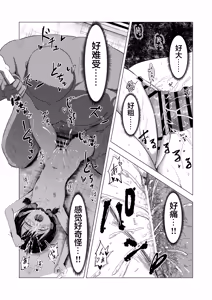 Page 29 of Suki na Danshi ga Ita kedo Shinjiteta Papa ni Rape Sarete Aka-chan ga Dekimashita - I had a boy I loved, but the daddy I trusted raped me and had a baby + Sonogo no Ohanashi - preview thumbnail