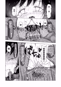 Page 51 of Suki na Danshi ga Ita kedo Shinjiteta Papa ni Rape Sarete Aka-chan ga Dekimashita - I had a boy I loved, but the daddy I trusted raped me and had a baby + Sonogo no Ohanashi - preview thumbnail