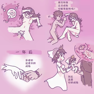 Page 33 of loveandpeaceandloli - preview thumbnail