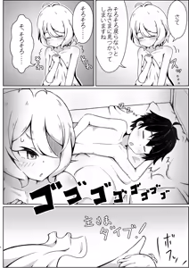 Page 3 of Kokkoro-chan no Ecchi na Hon - preview thumbnail