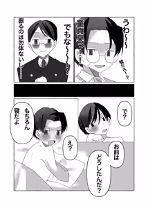 Page 5 of Chou Nikohibi - preview thumbnail