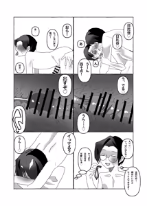 Page 8 of Chou Nikohibi - preview thumbnail