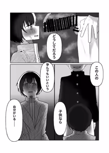 Page 16 of Cuntboy no Boku ga Honsen-san ni ●sareru made no Hanashi - preview thumbnail