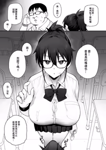 Page 11 of 聽說新任風紀委員長胸部很大這回事1 - preview thumbnail