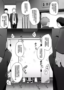 Page 13 of 聽說新任風紀委員長胸部很大這回事1 - preview thumbnail