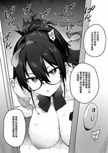 Page 14 of 聽說新任風紀委員長胸部很大這回事1 - preview thumbnail