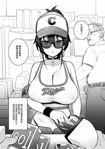 Page 24 of 聽說新任風紀委員長胸部很大這回事1 - preview thumbnail