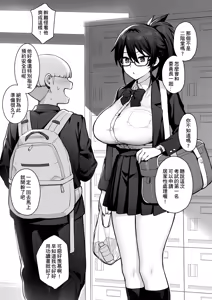 Page 25 of 聽說新任風紀委員長胸部很大這回事1 - preview thumbnail