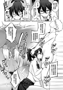 Page 27 of 聽說新任風紀委員長胸部很大這回事1 - preview thumbnail