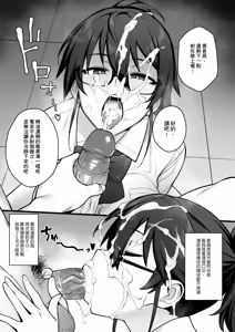 Page 9 of 聽說新任風紀委員長胸部很大這回事1 - preview thumbnail
