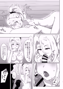Page 10 of Chris-chan no Ecchi na Hon - preview thumbnail