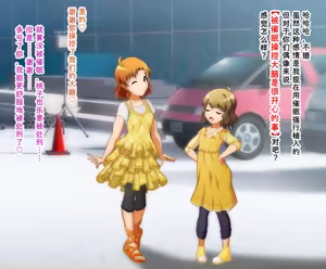 Page 14 of TV Kana Momo Hen［Chinese］ - preview thumbnail
