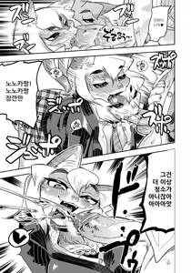 Page 119 of DOGGY MAGGY - Dog and cat, sheep, fox, wolf, rabbit... Everyone looks sexual! (decensored) - preview thumbnail