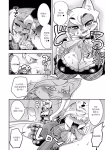 Page 120 of DOGGY MAGGY - Dog and cat, sheep, fox, wolf, rabbit... Everyone looks sexual! (decensored) - preview thumbnail