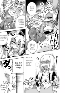 Page 121 of DOGGY MAGGY - Dog and cat, sheep, fox, wolf, rabbit... Everyone looks sexual! (decensored) - preview thumbnail