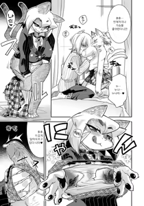 Page 125 of DOGGY MAGGY - Dog and cat, sheep, fox, wolf, rabbit... Everyone looks sexual! (decensored) - preview thumbnail