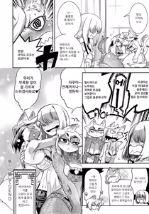 Page 134 of DOGGY MAGGY - Dog and cat, sheep, fox, wolf, rabbit... Everyone looks sexual! (decensored) - preview thumbnail