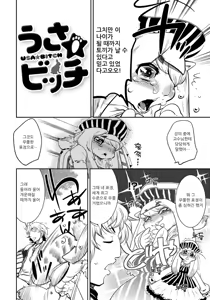 Page 136 of DOGGY MAGGY - Dog and cat, sheep, fox, wolf, rabbit... Everyone looks sexual! (decensored) - preview thumbnail