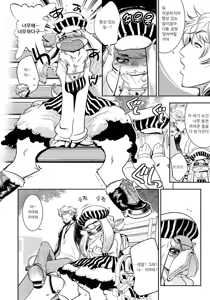 Page 138 of DOGGY MAGGY - Dog and cat, sheep, fox, wolf, rabbit... Everyone looks sexual! (decensored) - preview thumbnail