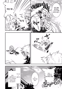 Page 140 of DOGGY MAGGY - Dog and cat, sheep, fox, wolf, rabbit... Everyone looks sexual! (decensored) - preview thumbnail